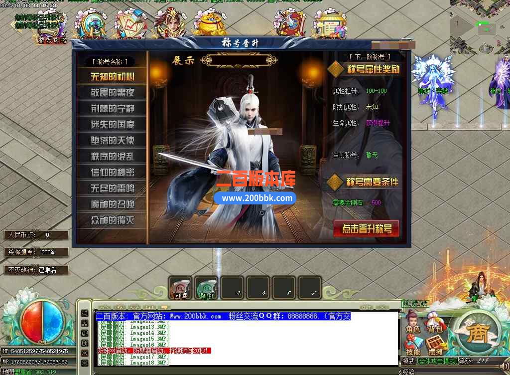 5月魔剑神器第四季激情单职业传奇服务端-带假人元婴结界-天谴★寺庙-魔剑★领地-GOM - GOM
