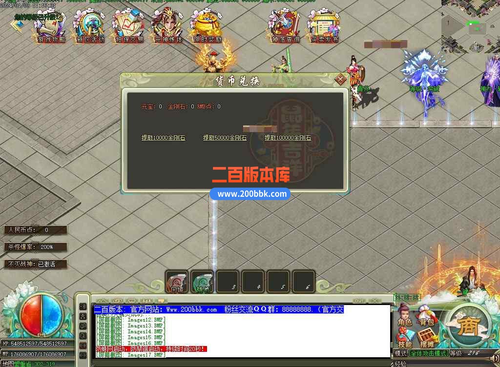 5月魔剑神器第四季激情单职业传奇服务端-带假人元婴结界-天谴★寺庙-魔剑★领地-GOM - GOM