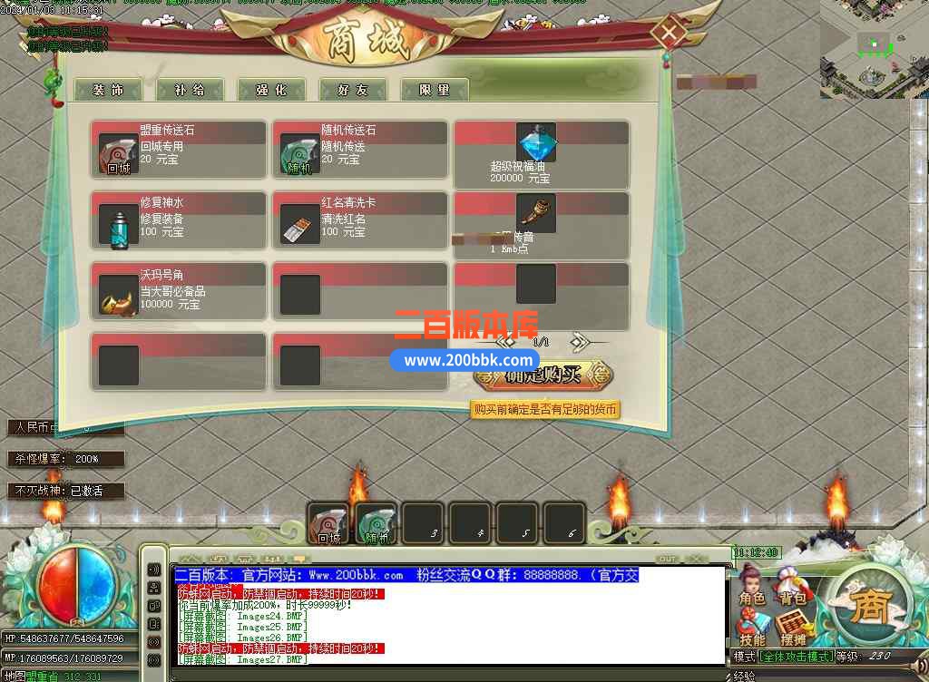 5月魔剑神器第四季激情单职业传奇服务端-带假人元婴结界-天谴★寺庙-魔剑★领地-GOM - GOM