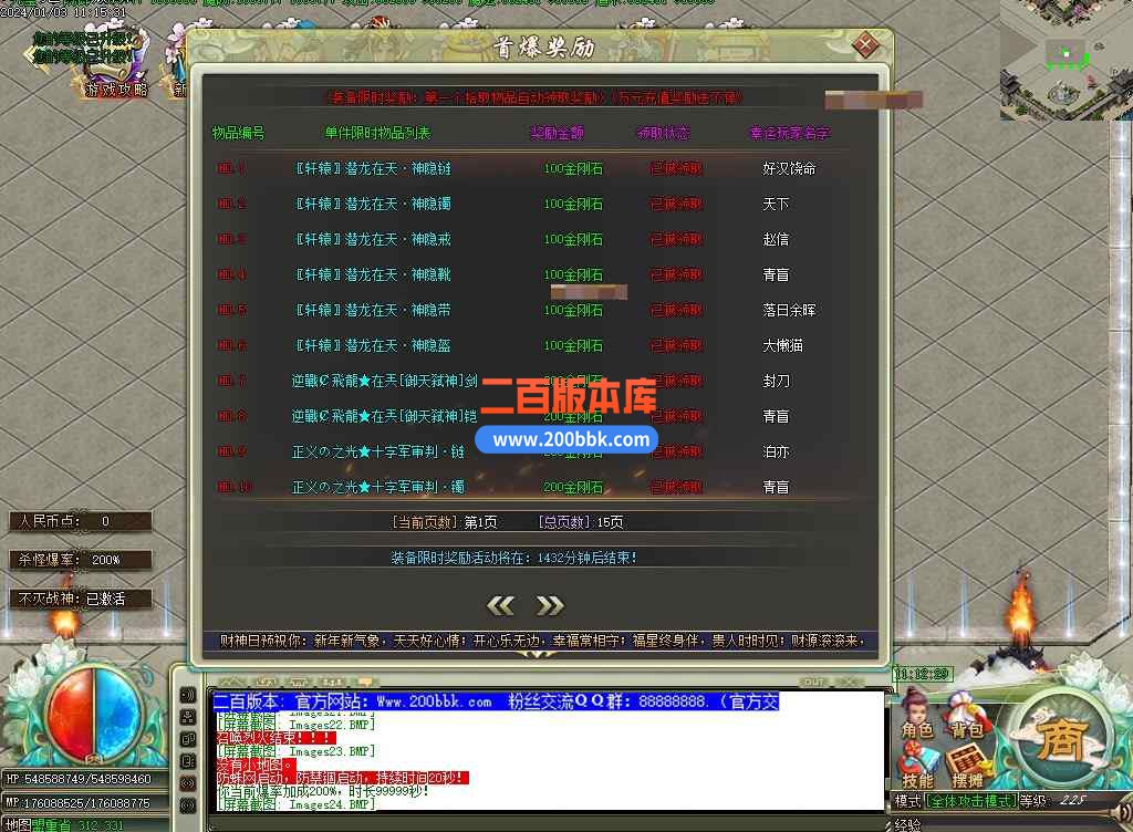 5月魔剑神器第四季激情单职业传奇服务端-带假人元婴结界-天谴★寺庙-魔剑★领地-GOM - GOM