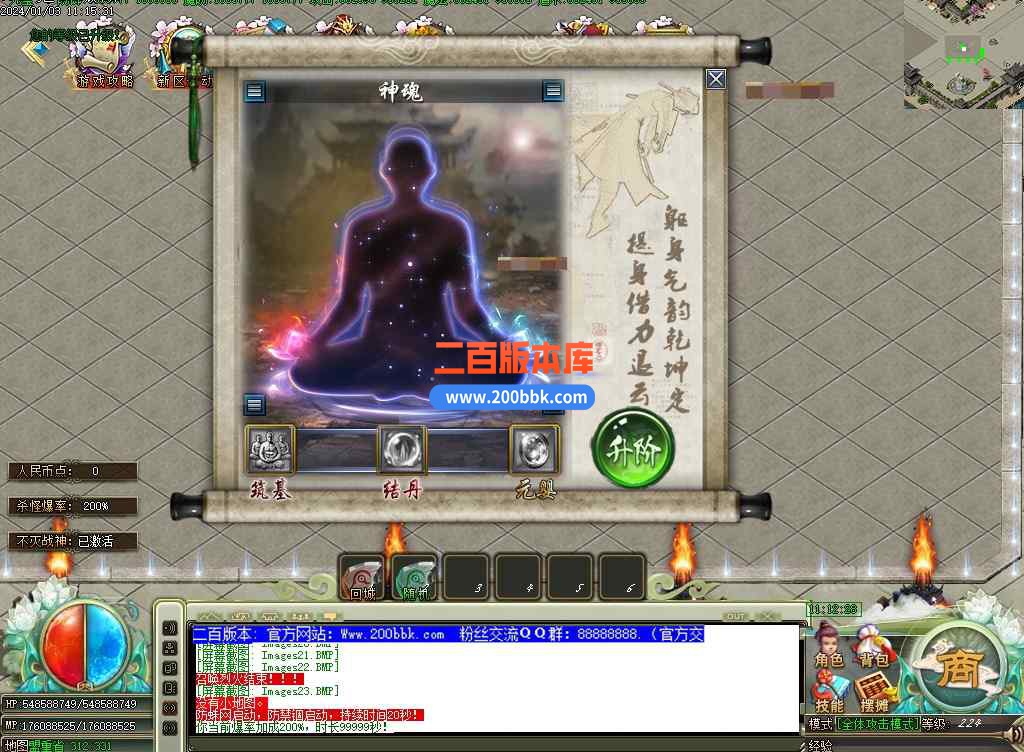 5月魔剑神器第四季激情单职业传奇服务端-带假人元婴结界-天谴★寺庙-魔剑★领地-GOM - GOM