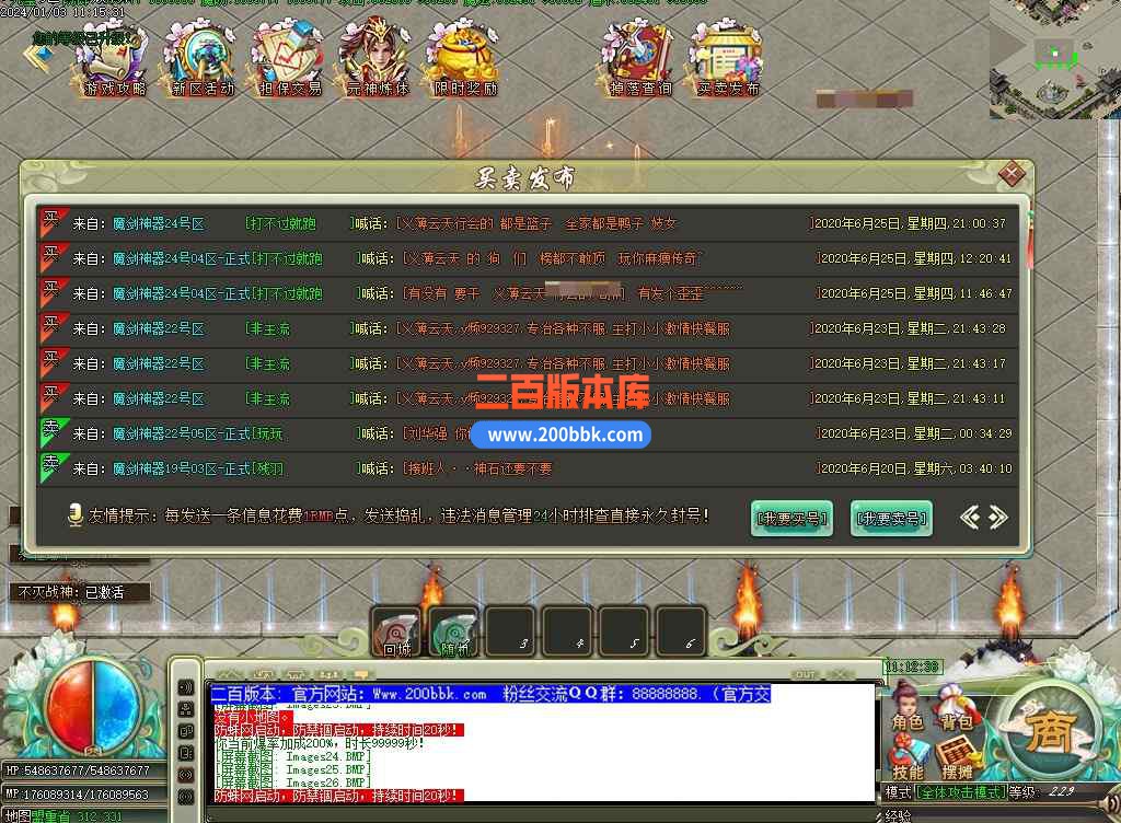 5月魔剑神器第四季激情单职业传奇服务端-带假人元婴结界-天谴★寺庙-魔剑★领地-GOM - GOM