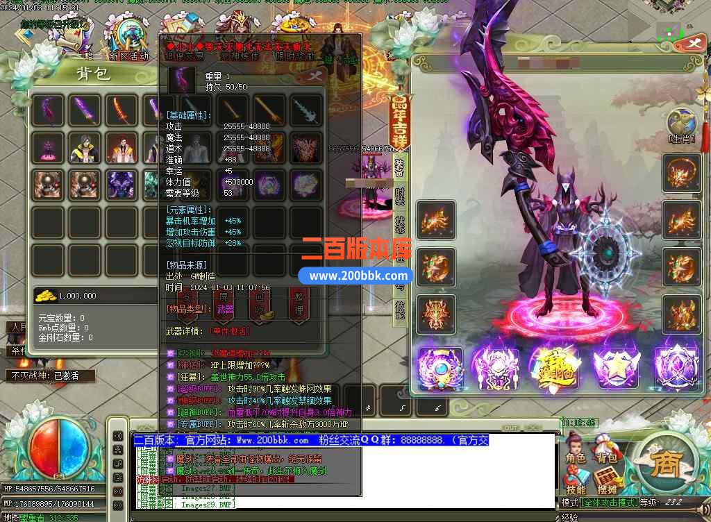 5月魔剑神器第四季激情单职业传奇服务端-带假人元婴结界-天谴★寺庙-魔剑★领地-GOM - GOM