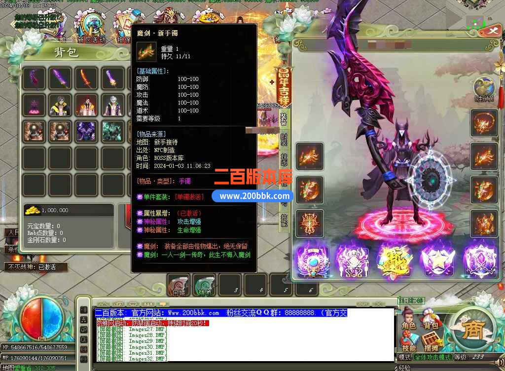 5月魔剑神器第四季激情单职业传奇服务端-带假人元婴结界-天谴★寺庙-魔剑★领地-GOM - GOM