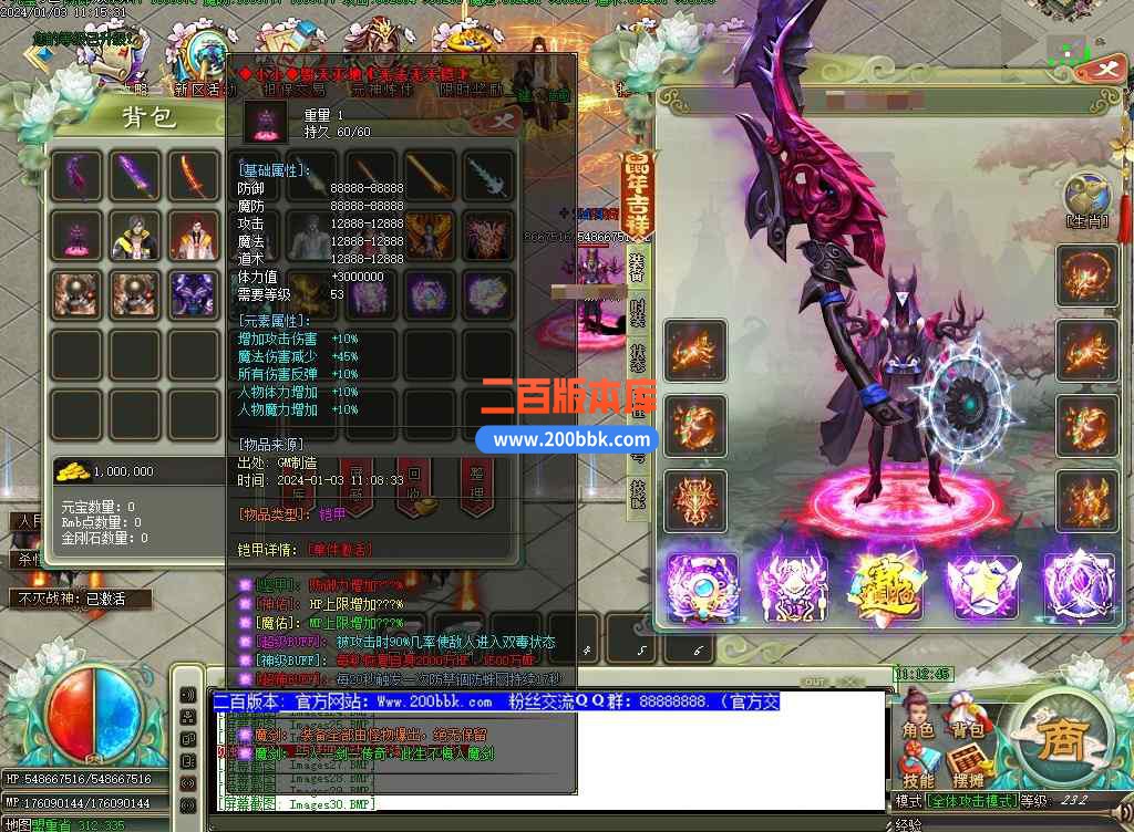 5月魔剑神器第四季激情单职业传奇服务端-带假人元婴结界-天谴★寺庙-魔剑★领地-GOM - GOM