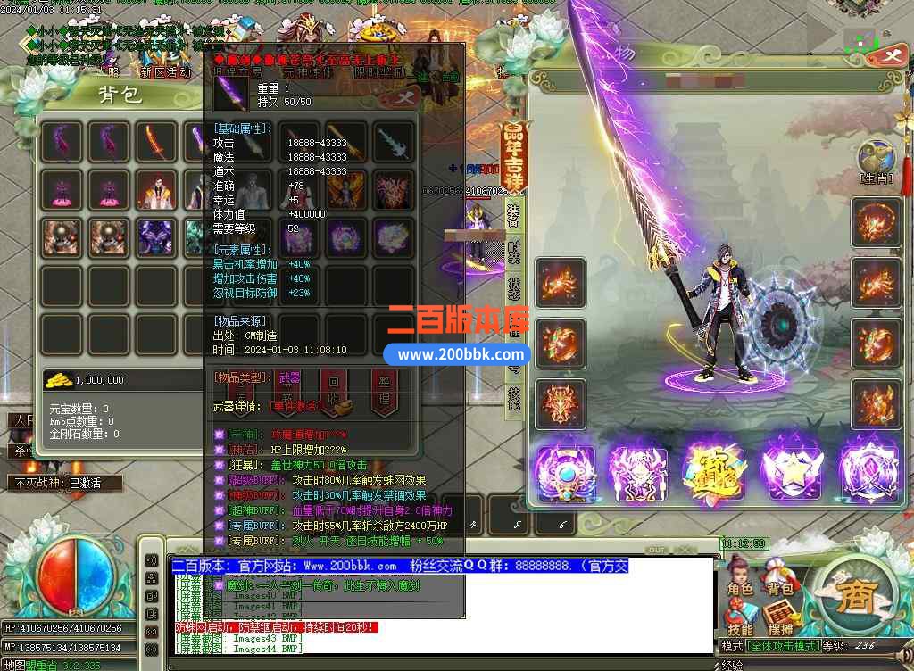 5月魔剑神器第四季激情单职业传奇服务端-带假人元婴结界-天谴★寺庙-魔剑★领地-GOM - GOM