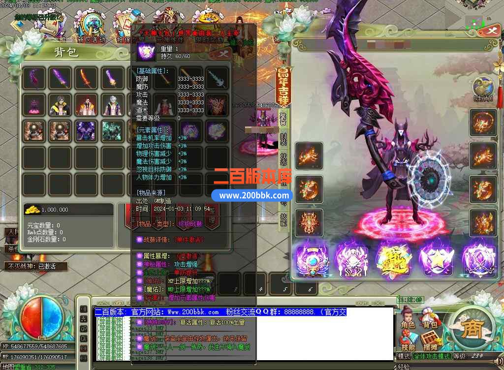 5月魔剑神器第四季激情单职业传奇服务端-带假人元婴结界-天谴★寺庙-魔剑★领地-GOM - GOM