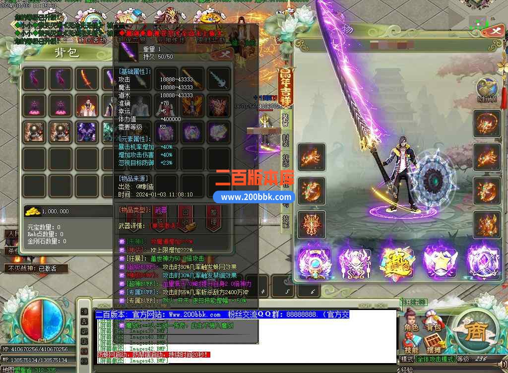 5月魔剑神器第四季激情单职业传奇服务端-带假人元婴结界-天谴★寺庙-魔剑★领地-GOM - GOM
