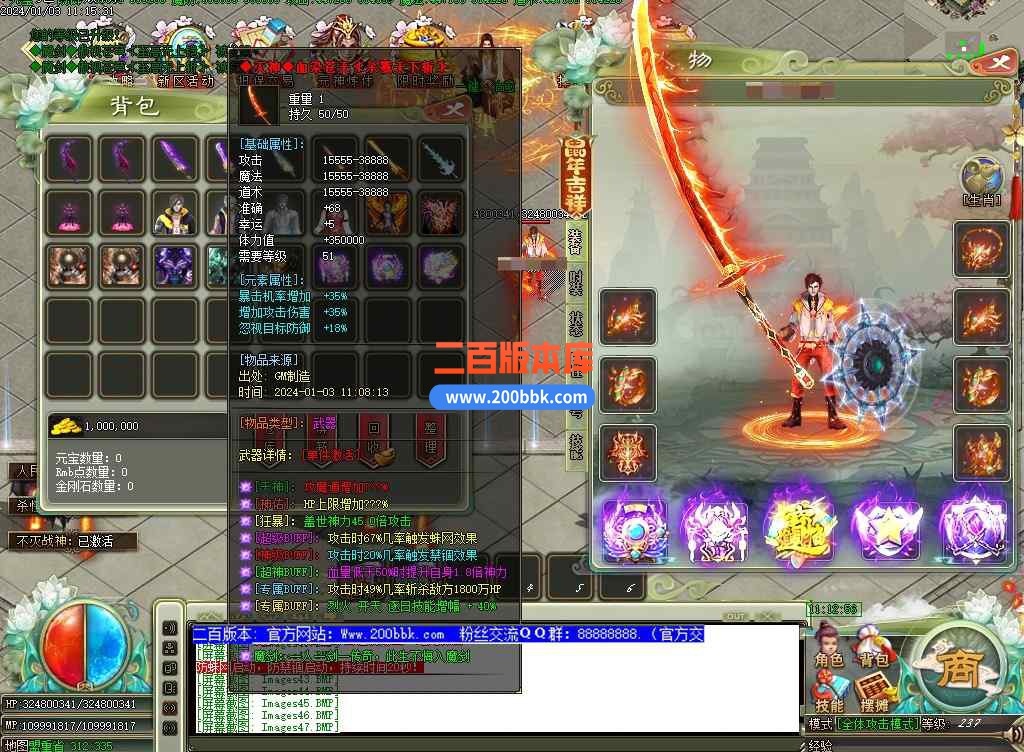 5月魔剑神器第四季激情单职业传奇服务端-带假人元婴结界-天谴★寺庙-魔剑★领地-GOM - GOM
