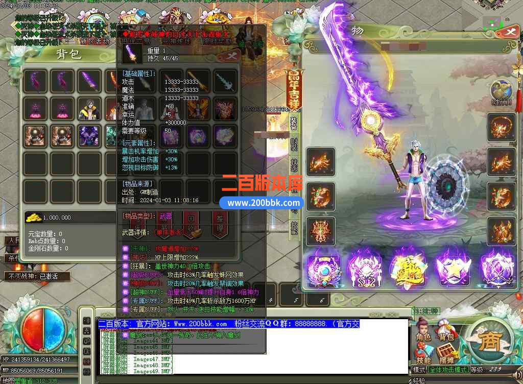 5月魔剑神器第四季激情单职业传奇服务端-带假人元婴结界-天谴★寺庙-魔剑★领地-GOM - GOM