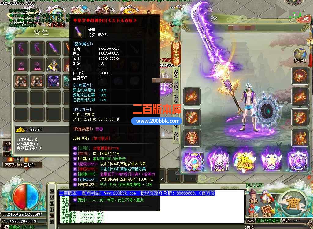 5月魔剑神器第四季激情单职业传奇服务端-带假人元婴结界-天谴★寺庙-魔剑★领地-GOM - GOM