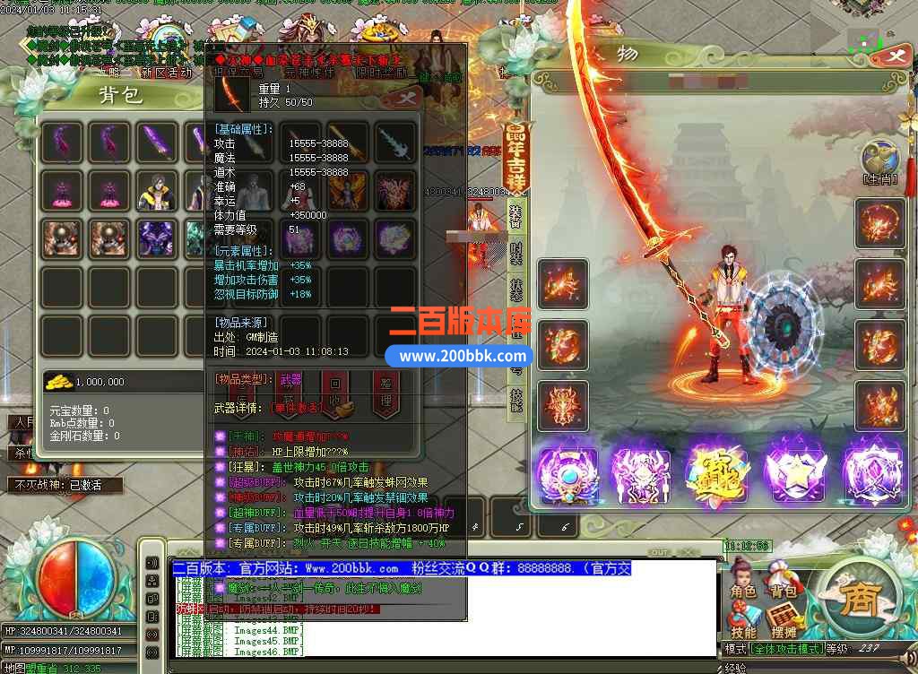 5月魔剑神器第四季激情单职业传奇服务端-带假人元婴结界-天谴★寺庙-魔剑★领地-GOM - GOM