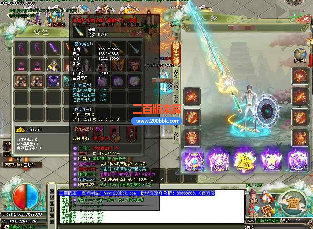 5月魔剑神器第四季激情单职业传奇服务端-带假人元婴结界-天谴★寺庙-魔剑★领地-GOM - GOM