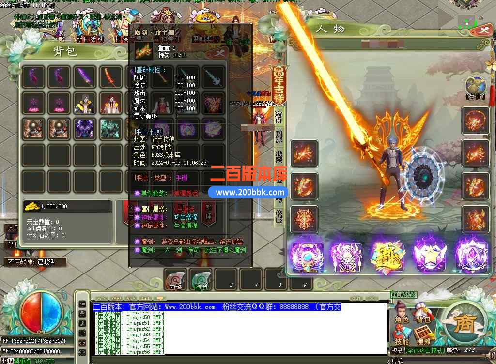5月魔剑神器第四季激情单职业传奇服务端-带假人元婴结界-天谴★寺庙-魔剑★领地-GOM - GOM