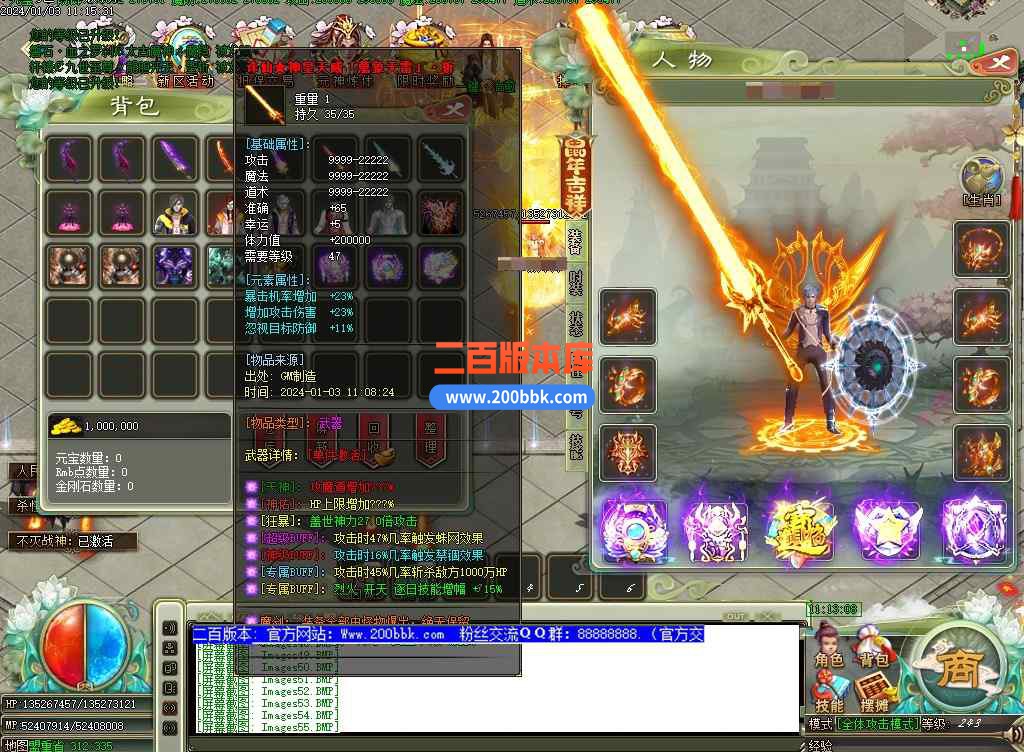 5月魔剑神器第四季激情单职业传奇服务端-带假人元婴结界-天谴★寺庙-魔剑★领地-GOM - GOM