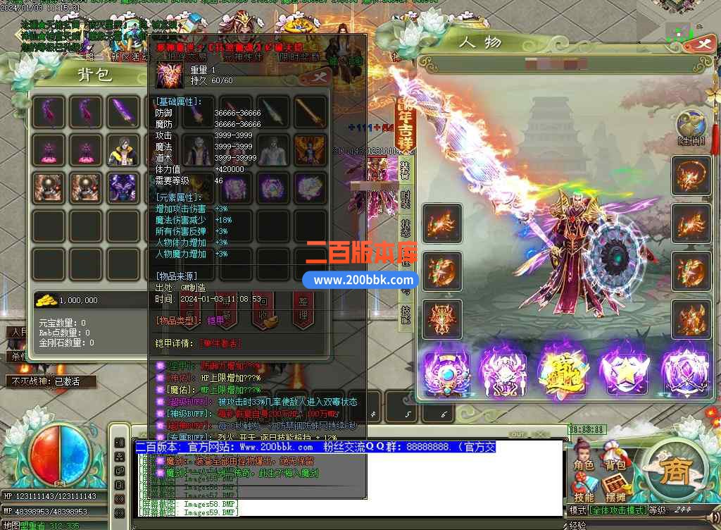 5月魔剑神器第四季激情单职业传奇服务端-带假人元婴结界-天谴★寺庙-魔剑★领地-GOM - GOM