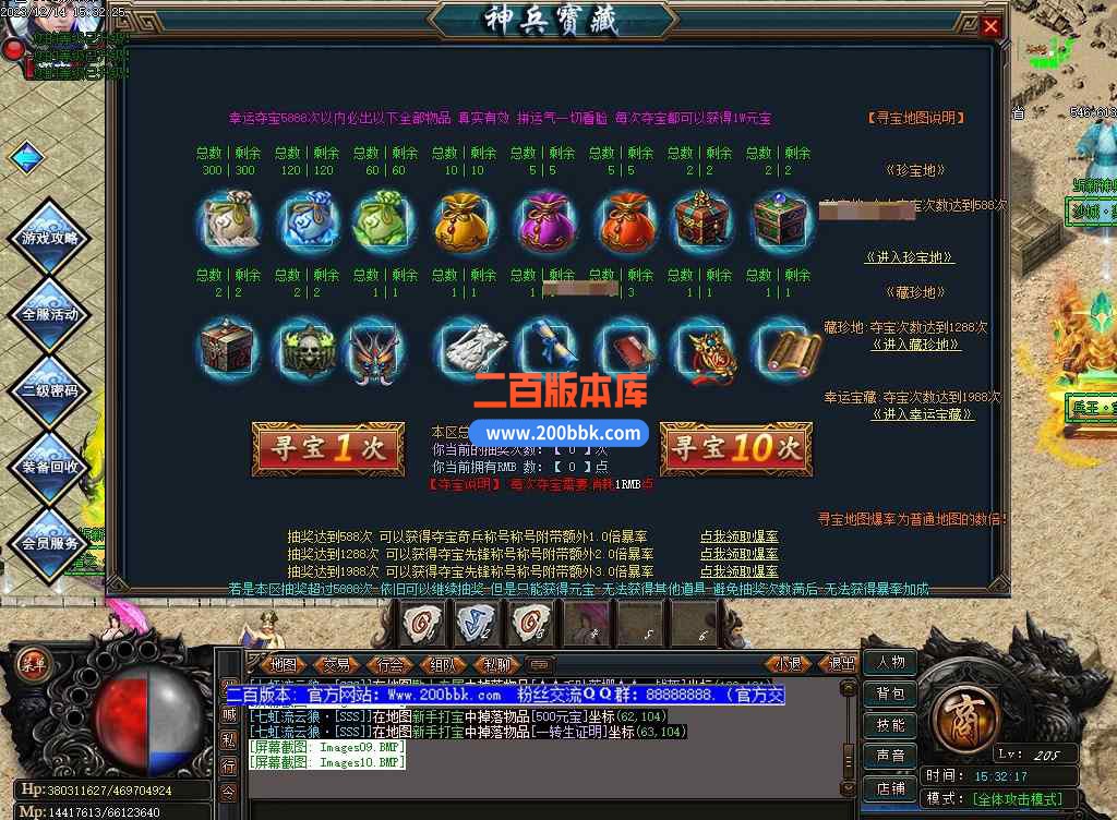5月沉醉神兵Ⅲ神器单职业-装备觉醒-装备鉴定-第七大陆-神之·突破-至尊·神殿-GOM - GOM