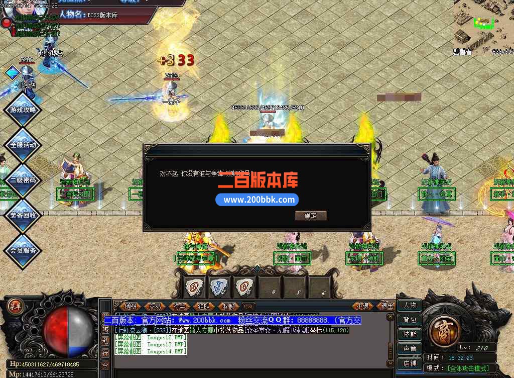 5月沉醉神兵Ⅲ神器单职业-装备觉醒-装备鉴定-第七大陆-神之·突破-至尊·神殿-GOM - GOM