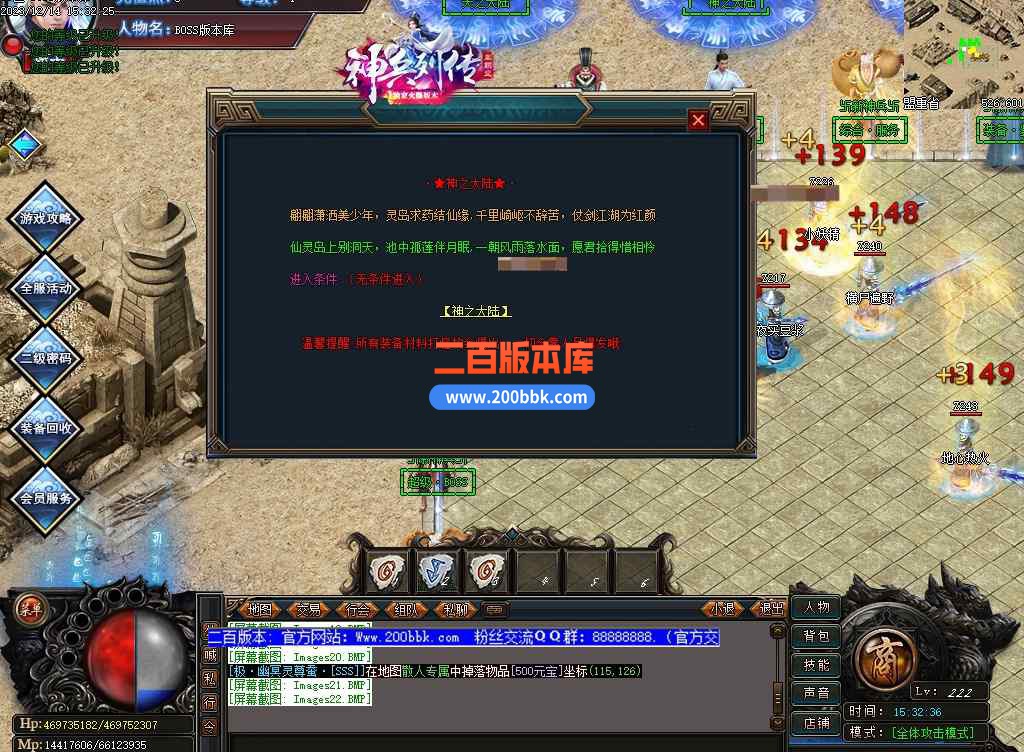 5月沉醉神兵Ⅲ神器单职业-装备觉醒-装备鉴定-第七大陆-神之·突破-至尊·神殿-GOM - GOM