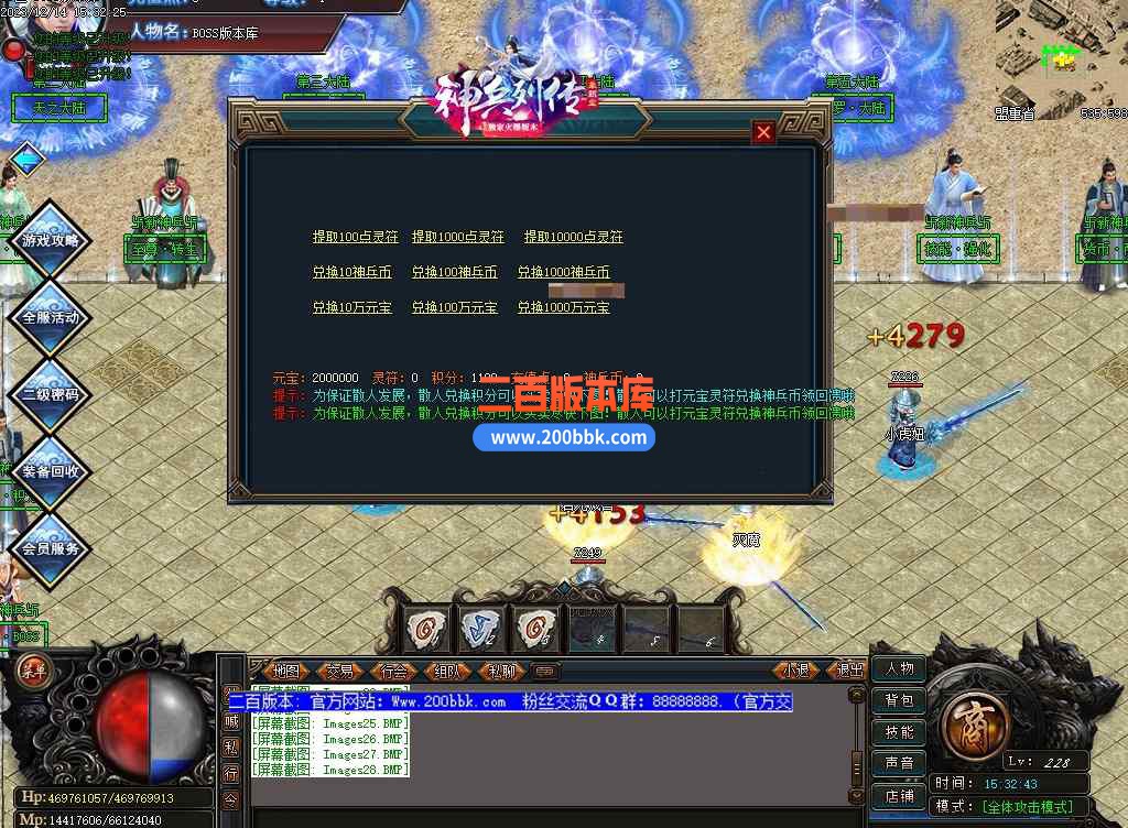 5月沉醉神兵Ⅲ神器单职业-装备觉醒-装备鉴定-第七大陆-神之·突破-至尊·神殿-GOM - GOM