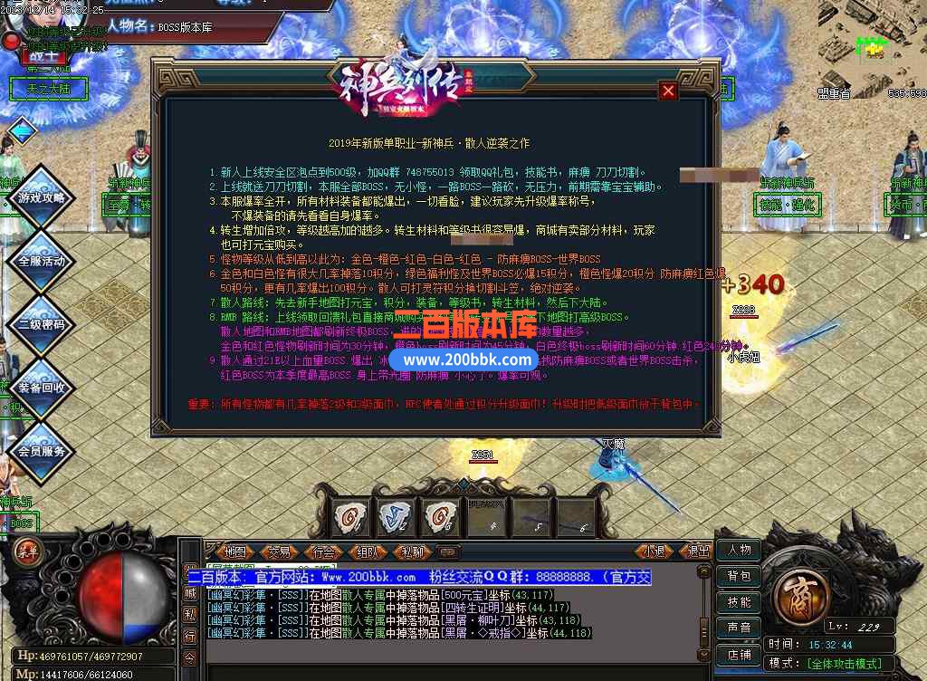 5月沉醉神兵Ⅲ神器单职业-装备觉醒-装备鉴定-第七大陆-神之·突破-至尊·神殿-GOM - GOM