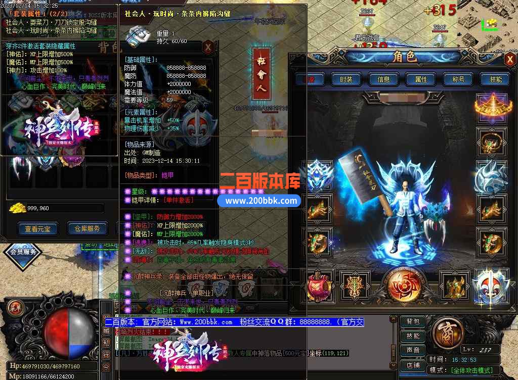5月沉醉神兵Ⅲ神器单职业-装备觉醒-装备鉴定-第七大陆-神之·突破-至尊·神殿-GOM - GOM