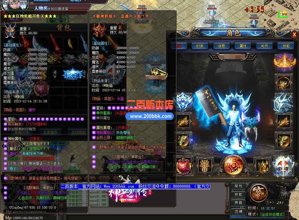 5月沉醉神兵Ⅲ神器单职业-装备觉醒-装备鉴定-第七大陆-神之·突破-至尊·神殿-GOM - GOM