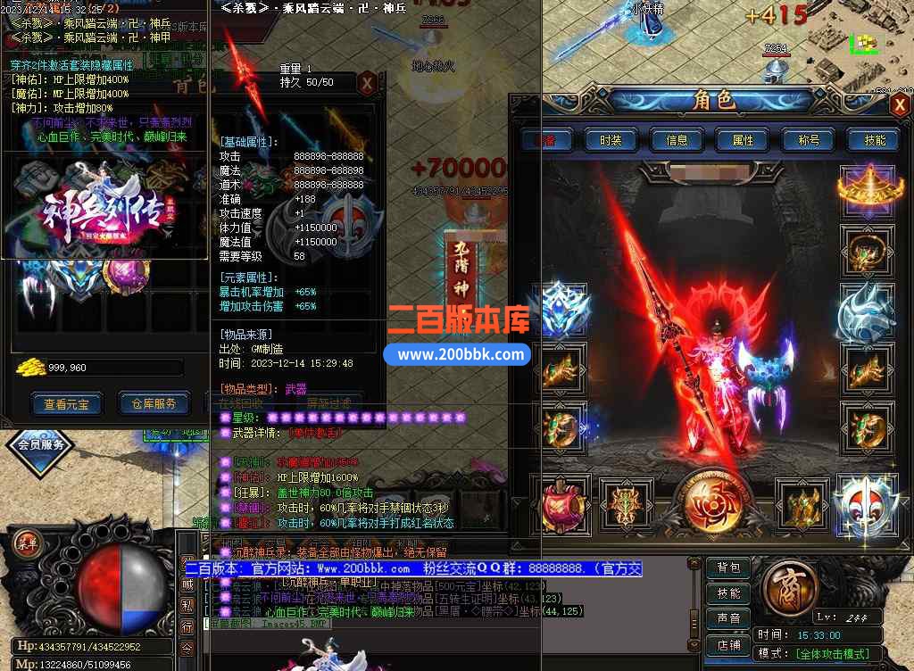 5月沉醉神兵Ⅲ神器单职业-装备觉醒-装备鉴定-第七大陆-神之·突破-至尊·神殿-GOM - GOM