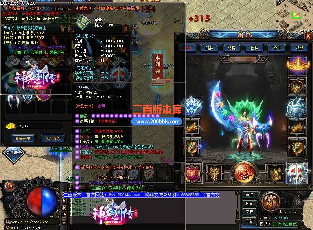 5月沉醉神兵Ⅲ神器单职业-装备觉醒-装备鉴定-第七大陆-神之·突破-至尊·神殿-GOM - GOM
