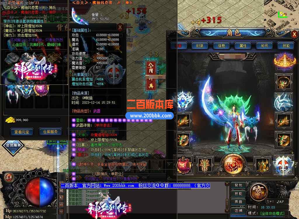 5月沉醉神兵Ⅲ神器单职业-装备觉醒-装备鉴定-第七大陆-神之·突破-至尊·神殿-GOM - GOM