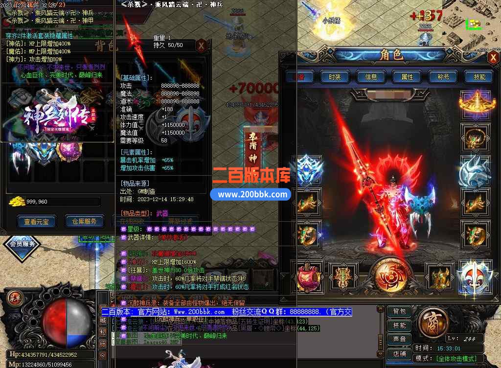5月沉醉神兵Ⅲ神器单职业-装备觉醒-装备鉴定-第七大陆-神之·突破-至尊·神殿-GOM - GOM