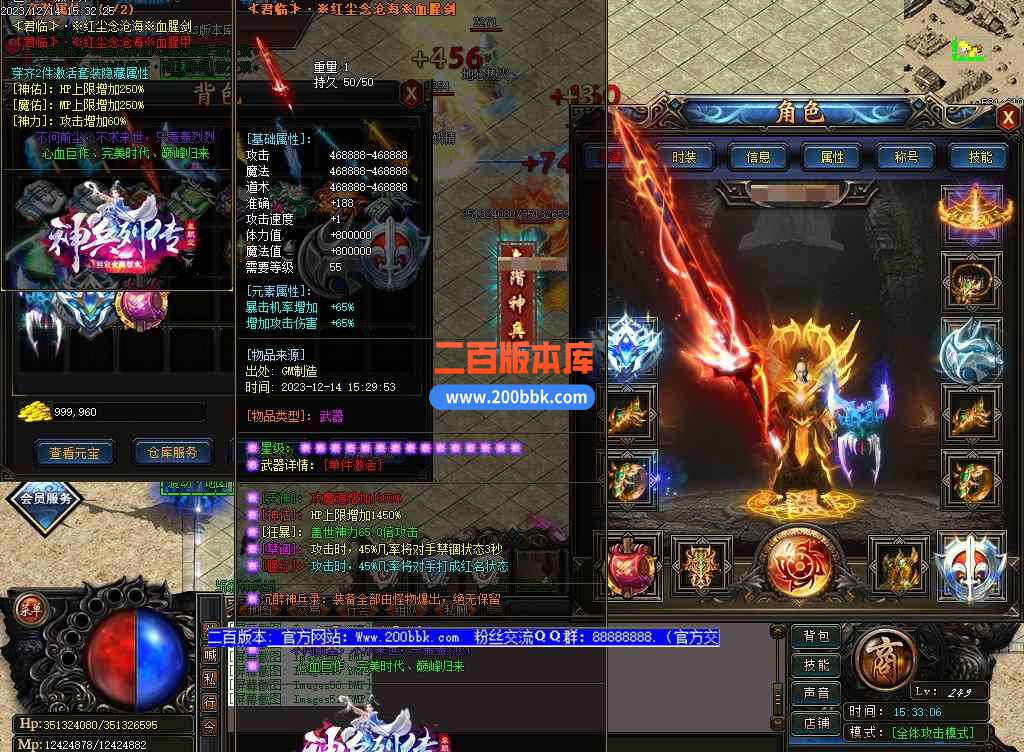 5月沉醉神兵Ⅲ神器单职业-装备觉醒-装备鉴定-第七大陆-神之·突破-至尊·神殿-GOM - GOM