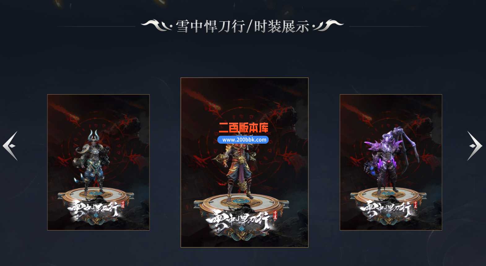 5月雪中悍刀行剑开天门专属神器单职业传奇服务端-装备增幅-万魔门-技能强化-GEE - GEE