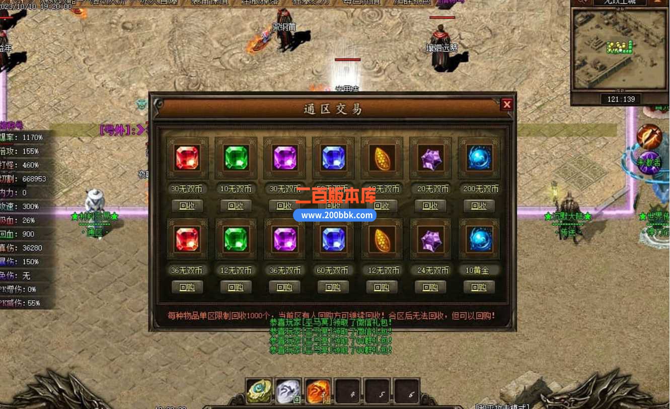5月雪中悍刀行剑开天门专属神器单职业传奇服务端-装备增幅-万魔门-技能强化-GEE - GEE