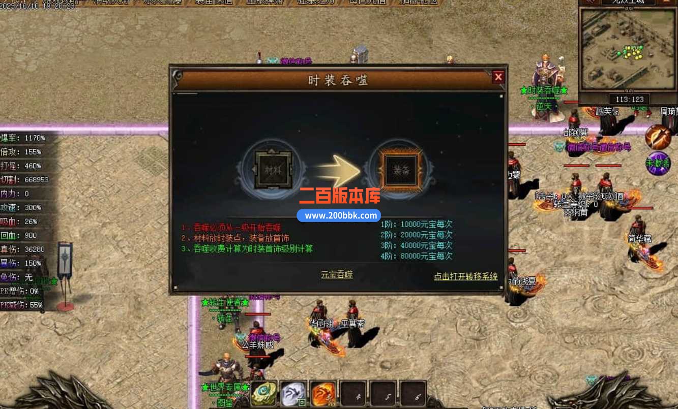 5月雪中悍刀行剑开天门专属神器单职业传奇服务端-装备增幅-万魔门-技能强化-GEE - GEE