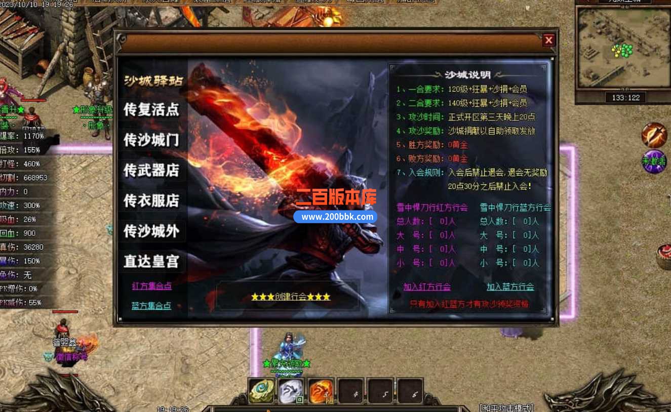 5月雪中悍刀行剑开天门专属神器单职业传奇服务端-装备增幅-万魔门-技能强化-GEE - GEE