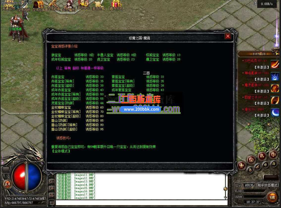 6月道士专属神器单职业传奇服务端-带假人光柱-帝王墓-清风仙界-神器仙阁-翎风 - 翎风