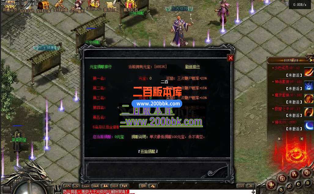 6月道士专属神器单职业传奇服务端-带假人光柱-帝王墓-清风仙界-神器仙阁-翎风 - 翎风