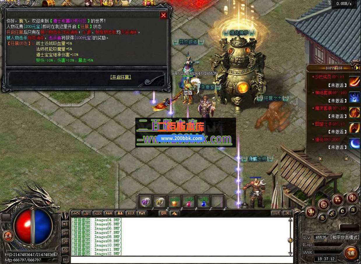 6月道士专属神器单职业传奇服务端-带假人光柱-帝王墓-清风仙界-神器仙阁-翎风 - 翎风