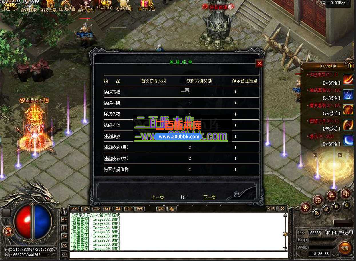 6月道士专属神器单职业传奇服务端-带假人光柱-帝王墓-清风仙界-神器仙阁-翎风 - 翎风