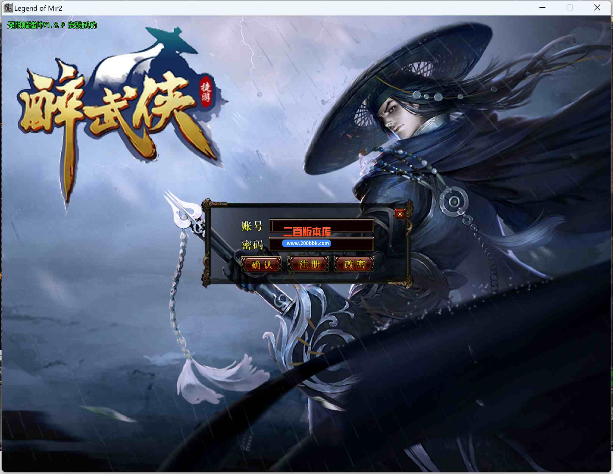 6月醉武侠迷失单职业传奇服务端-带假人-带光柱-十六大陆-冰冻神符-剑仙圣地-GOM - GOM