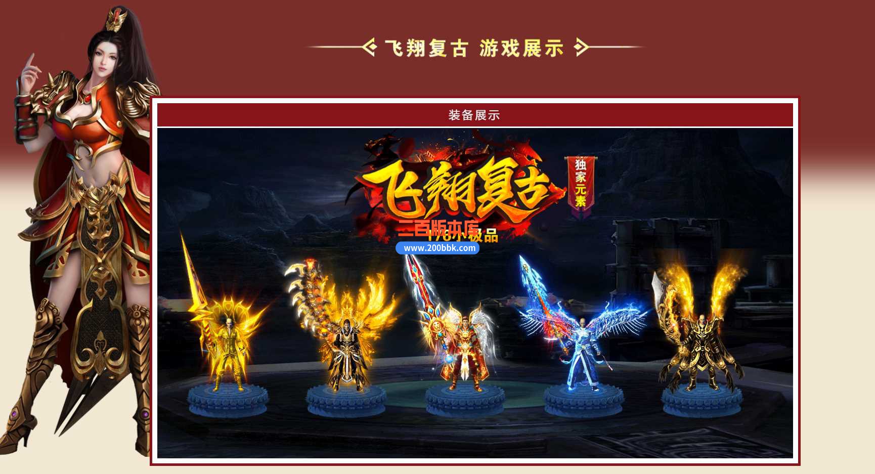 6月1.76飞翔复古小极品三职业传奇服务端-带假人光柱-宇宙魔方-永久回收-战神之巅-GOM - GOM