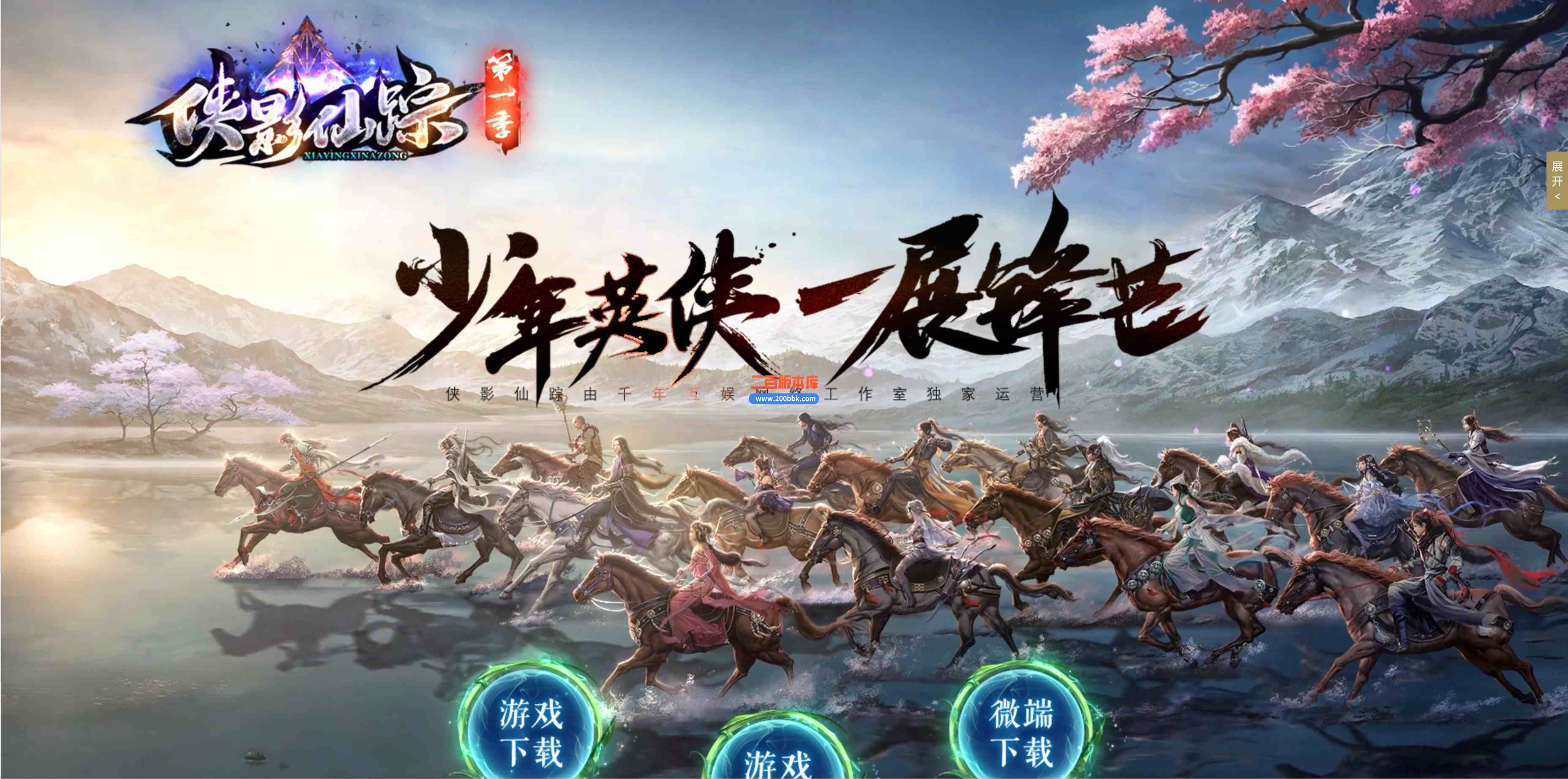 6月侠影仙踪单职业传奇服务端-带假人-带光柱-战器神器-等级突破-每日副本-新GOM引擎