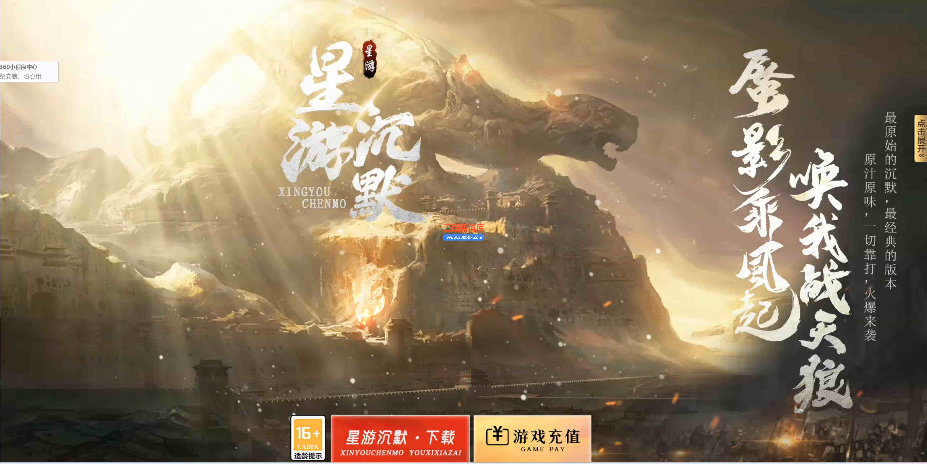 6月星游沉默天命系统单职业传奇服务端-带假人光柱-国籍使者-魂玉锻造-新GOM引擎