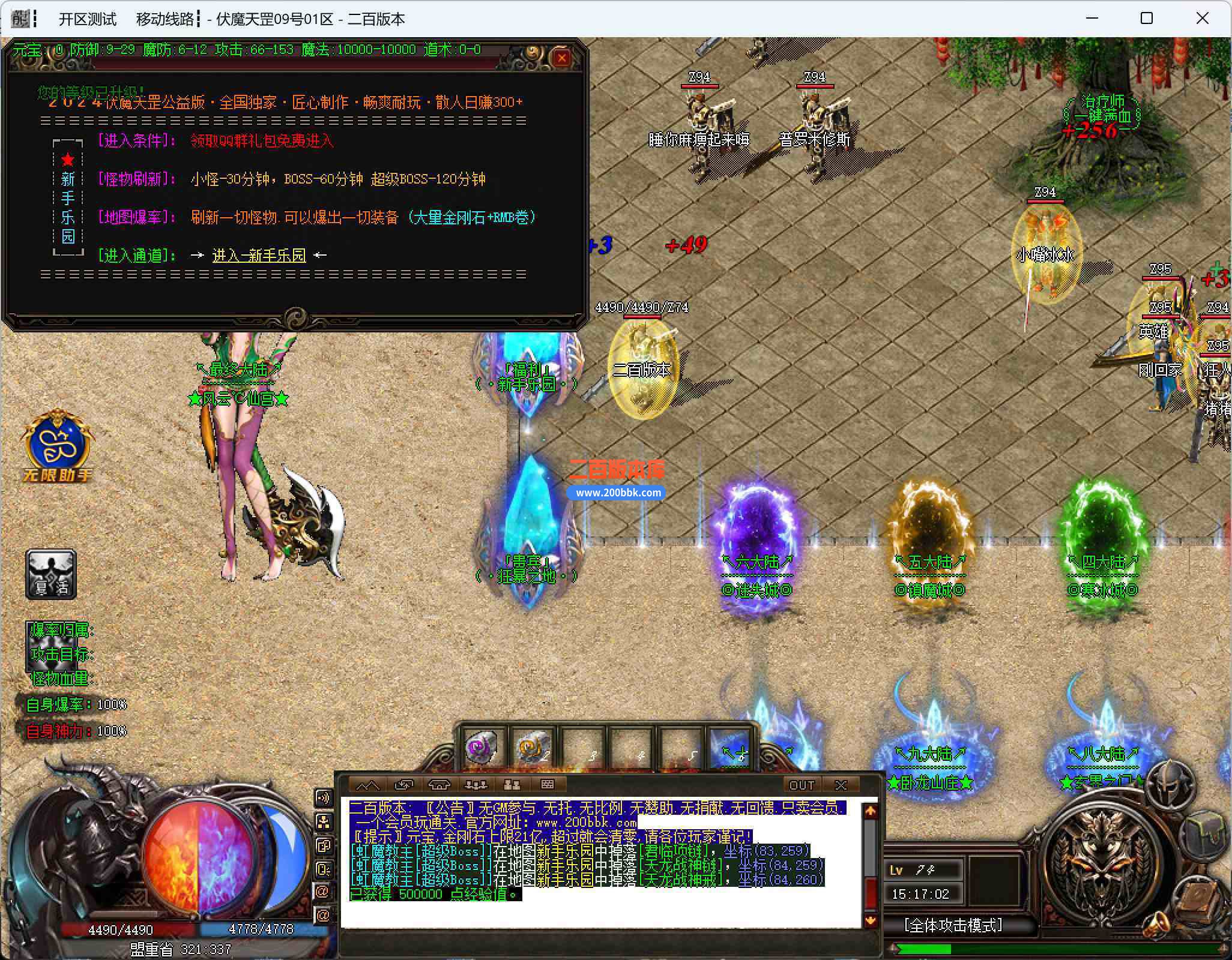 6月伏魔天罡灵宠复古单职业传奇服务端-带假人光柱-人界专属-凌霄宝殿-神宠物专属-GOM - GOM