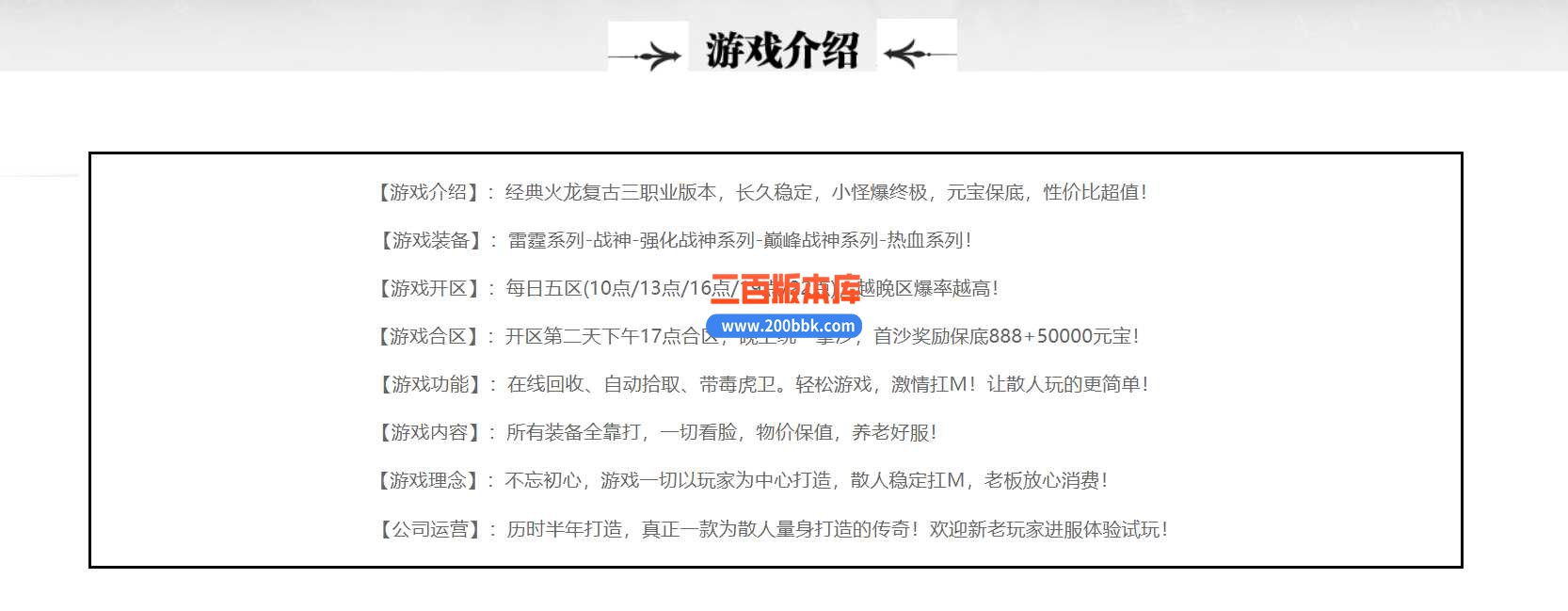 6月1.80创世战神复古三职业传奇服务端-带假人光柱-封魔谷-魔龙大殿-超级回收-GOM - GOM