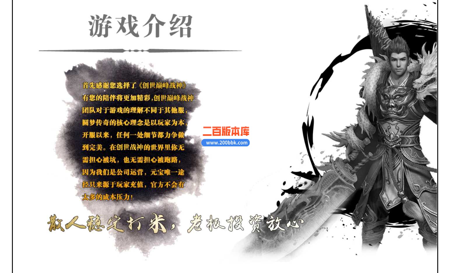 6月1.80创世战神复古三职业传奇服务端-带假人光柱-封魔谷-魔龙大殿-超级回收-GOM - GOM