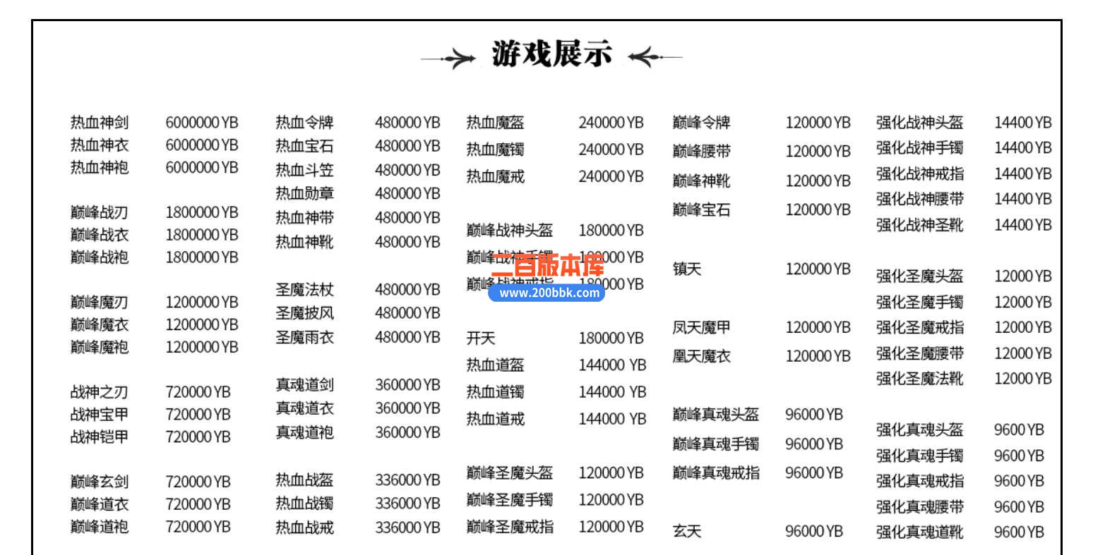 6月1.80创世战神复古三职业传奇服务端-带假人光柱-封魔谷-魔龙大殿-超级回收-GOM - GOM