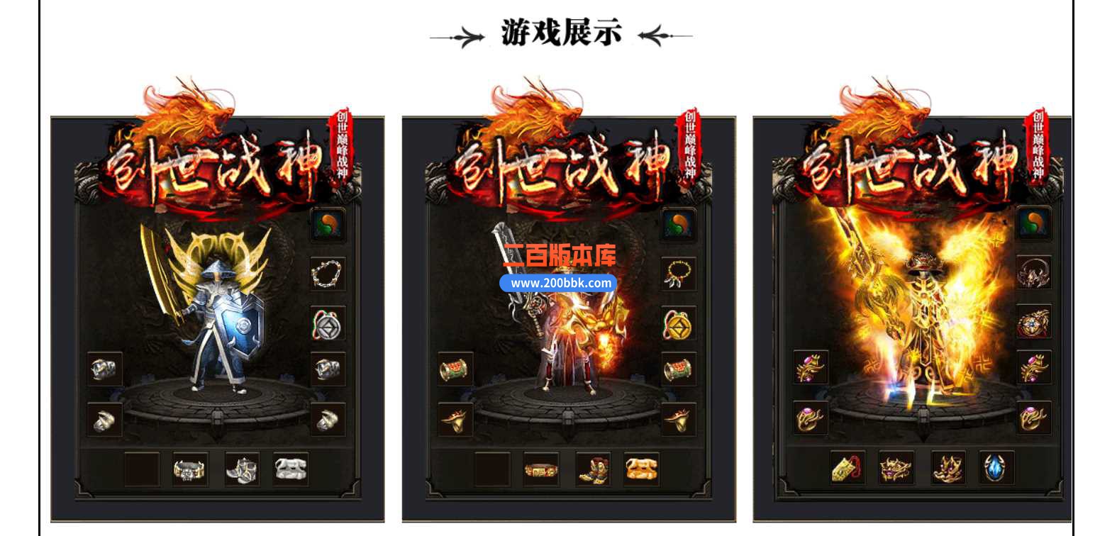 6月1.80创世战神复古三职业传奇服务端-带假人光柱-封魔谷-魔龙大殿-超级回收-GOM - GOM