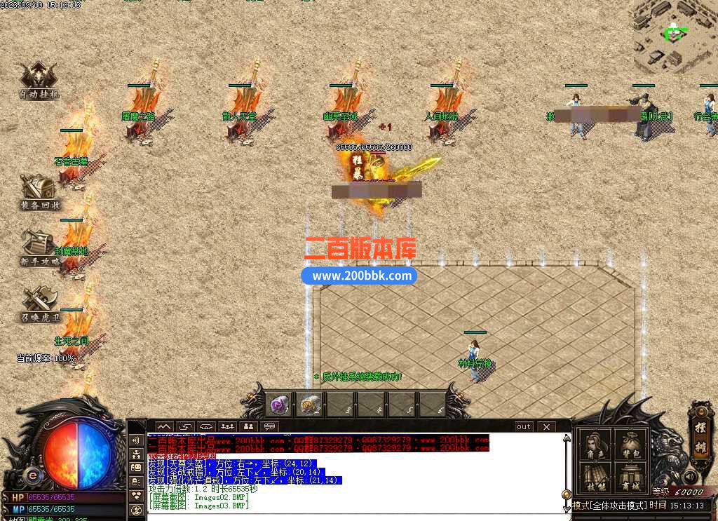 6月1.80创世战神复古三职业传奇服务端-带假人光柱-封魔谷-魔龙大殿-超级回收-GOM - GOM